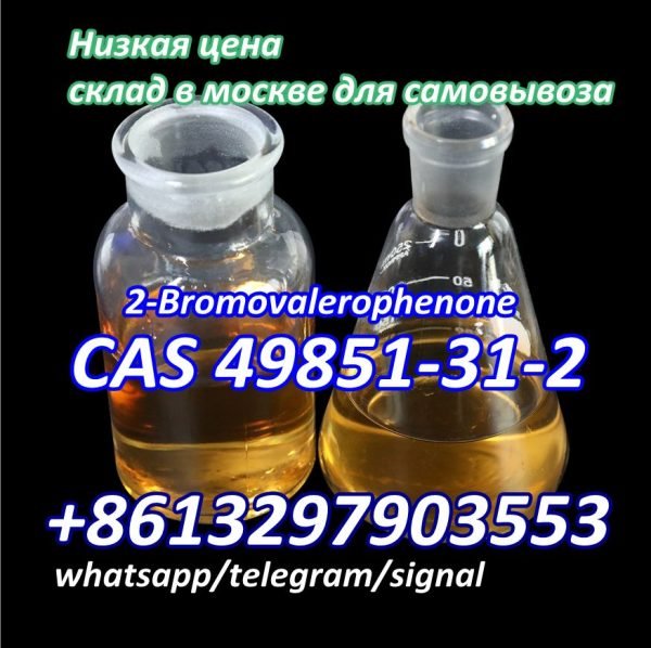 cindy@firsky-cn.com-2-Bromovalerophenone-cas 49851-31-2(1)(1)